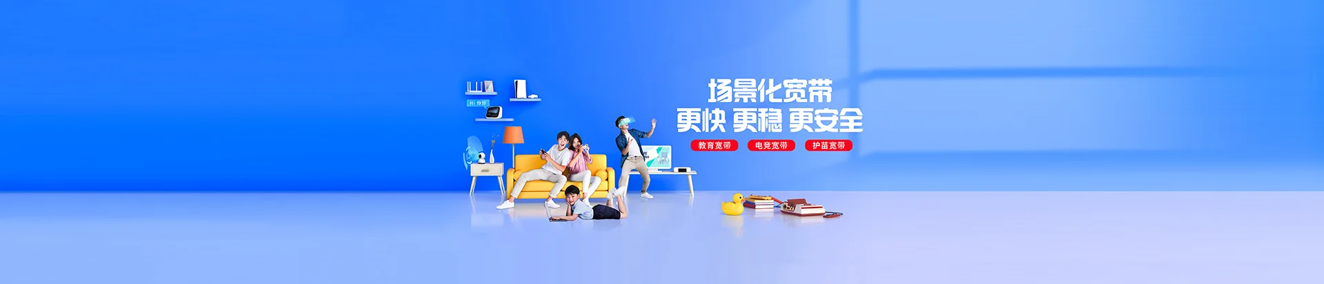魏都区移动宽带