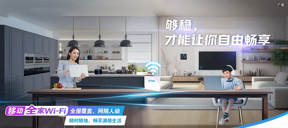 中国移动魏都区移动宽带